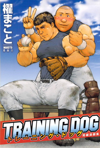 [Kai Makoto] Training Dog
