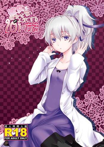 [AHM (Inu-Blade, Lact Mangan)] Kanojo o Nakasenai Youni Suru BK201 no Houhou (DARKER THAN BLACK) [Digital]