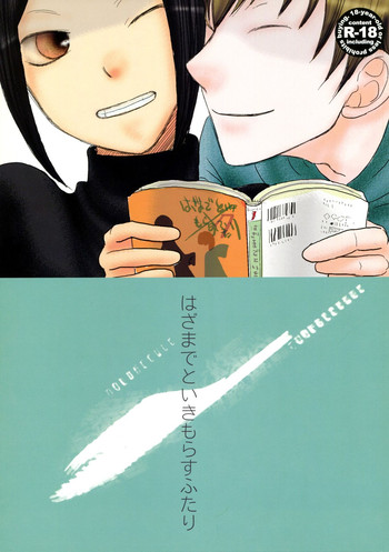(SUPER19) [ELZA (Mamiya Noriko)] Hazama de Toiki Morasu Futari (Durarara!!)