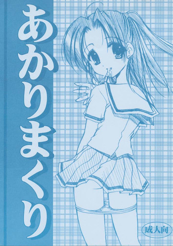 (C60) [Imomuya Honpo (Azuma Yuki)] Akari Makuri (Hikaru No Go)