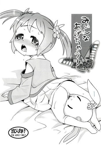 (COMIC1☆7) [Scramble Yourouin (Haniwa Hao)] Miinnaagechau!