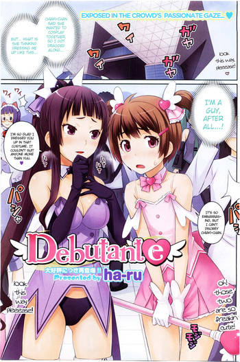 [ha-ru] Debutante (COMIC HOTMiLK 2010-06) [English] [pho-ku]