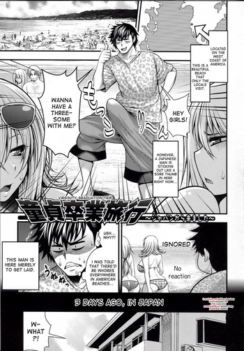 [Taihei Tengoku] Doutei Sotsugyou Ryokou | Virginity Graduation Trip (COMIC Shingeki 2012-01) [English] [desudesu]