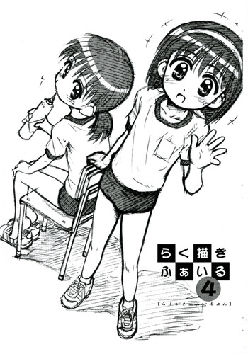 (C60) [Jido-Hikki (Kokekokko Coma)] Rakugaki File 4 Yon (Cosmic Baton Girl Comet-san)