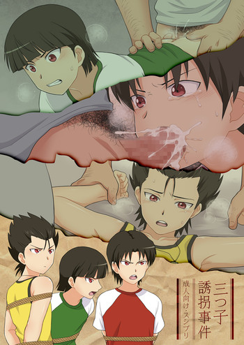 [Sushipuri (Kanbe Chuji)] Mitsugo Yuukai Jiken (Ginga e Kickoff!!) [Digital]