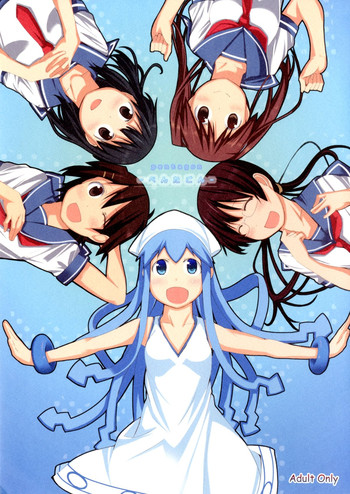 [Shijima (Kisen)] -Pentagon- (Shinryaku! Ika Musume) [Digital]