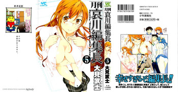 [Ohmi Takeshi] Gekkan Aikawa Henshuuchou Vol.5