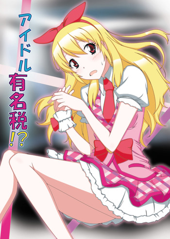 [D-Suke] Idol Yuumeizei!? (Aikatsu!) cover