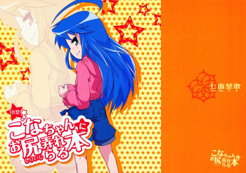 (COMIC1☆7) [Shichimen Soka (Sturkey)] Kona chan ni Oshiri Ijirareru Hon (Lucky Star)