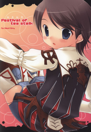 [Cube (Enari Yumi)] Festival of Tea Stalk (Final Fantasy 12)