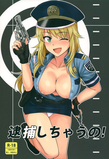 (SC57) [PLANT (Tsurui)] Taiho Shichauno! (THE iDOLM@STER)