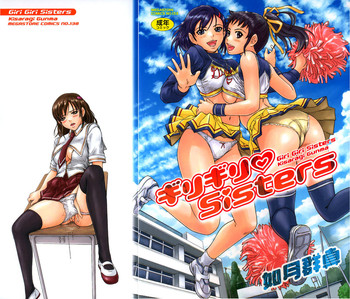 [Kisaragi Gunma] Giri Giri Sisters [English] [SaHa]
