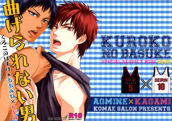 [Komae Salon] Magerarenai Otoko (Kuroko no Basuke) [English]