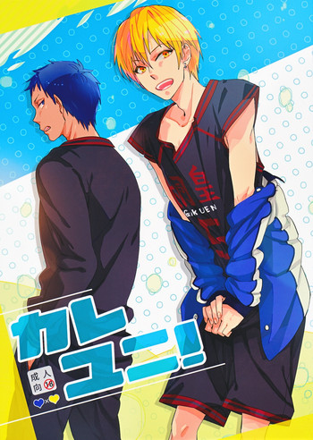 [UDON2SOBA] Kareyuni (Kuroko no Basuke)
