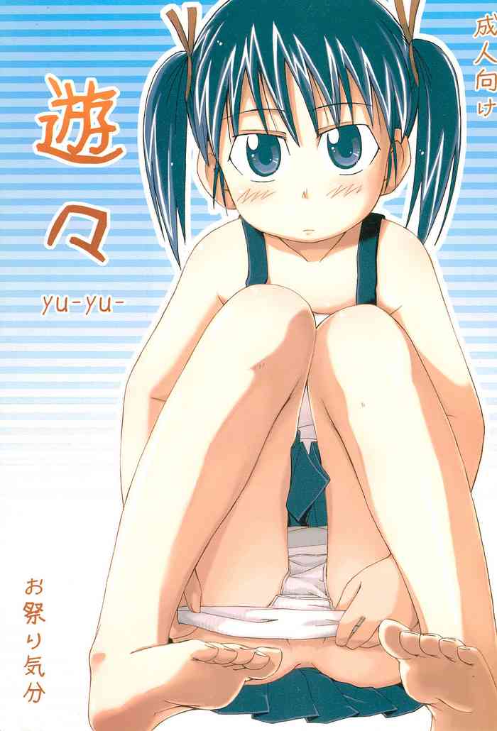(C68) [Omatsurikibun (Ueno Tarou)] yu-yu-