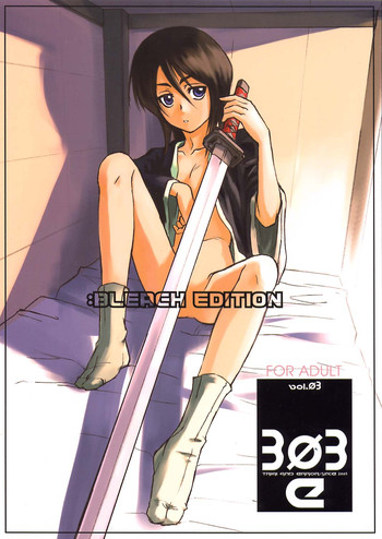 [WINDFALL (Aburaage)] 303e Vol.03: Bleach Edition - Bleach: Uncertain Sister (Bleach)