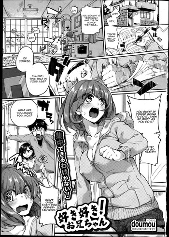 [Doumou] Suki Suki! Onii-chan (COMIC Shingeki 2013-07) [English] [CGrascal]