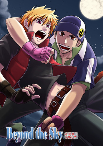 [CLUB-Z] Beyond the Sky