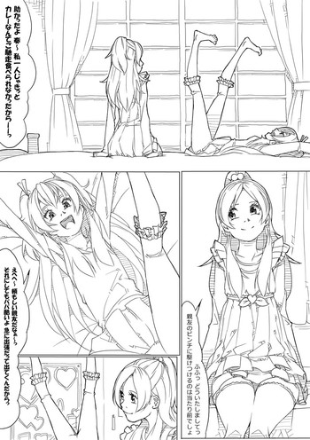 [Akimbo] ひびかな (Suite Precure)