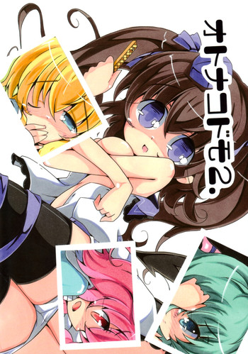 (C79) [Signal Yellow (Milk Panda)] Otona Kodomo 2. (Touhou Project)
