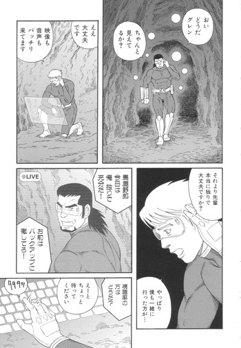 [Tagame] Monster Hunt Show