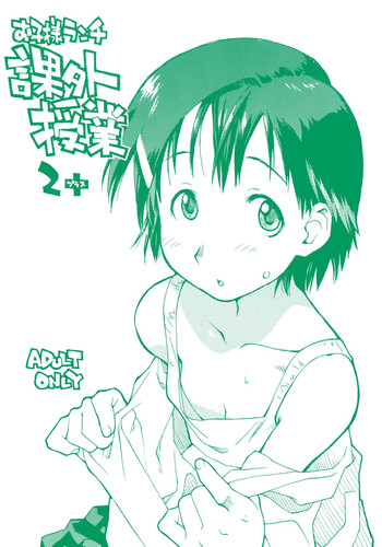 (C71) [Okosama Lunch (Nishinozawa Kaorisuke, Hirayan)] Okosama Lunch Kagai Jugyou 2+ Plus