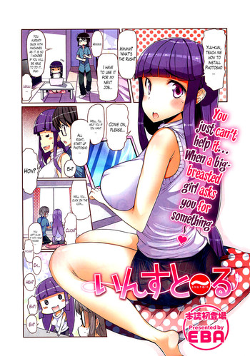 [EBA] INSTALL (COMIC HOTMiLK 2013-05) [English] [The Lusty Lady Project] cover
