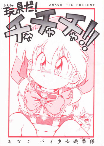 [Anago Pie (Sakatsu Kurumi)] Omocha Da! Chachacha!! (Akazukin Cha Cha)