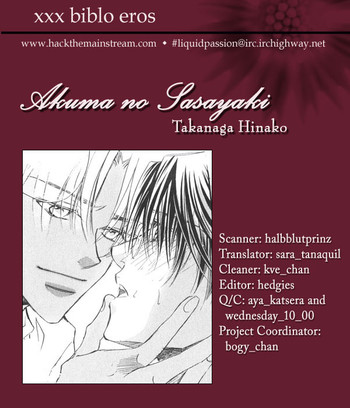 [Biblo_Eros]_Akuma_no_Sasayaki 1-1