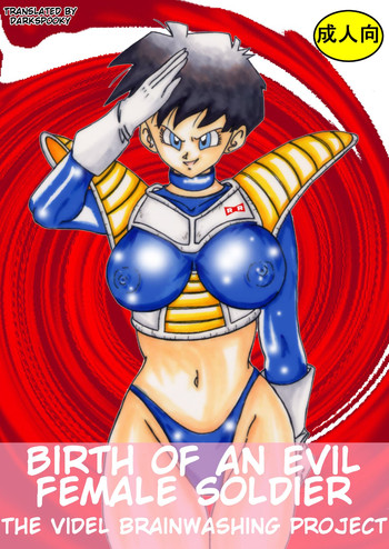 [Light Rate Port Pink] Tanjou!! Aku no Onna Senshi - Videl Sennou Kaizou Keikaku | Birth of an evil female soldier - The Videl brainwashing project (Dragon Ball Z) [English] [DarkSpooky]