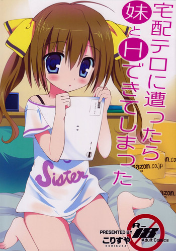 (C84) [Korisuya (Korisu)] Takuhai Terror ni Attara Imouto to H Dekite Shimatta