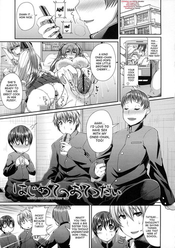 [Satsuki Imonet] Hajimete no Otetsudai | Helping Hand For His First Time (LOVE Kome) [English] {desudesu}