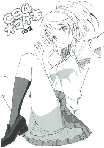 (C84) [Jenoa Cake (TakayaKi)] Omakebon (Various)