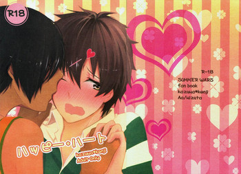 [Aa (Mizuta Mari)] Happy Heart (Summer Wars)