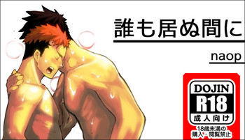 [anything (naop)] Dare mo Inu Ma ni