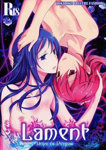 (C84) [434 Not Found (isya)] Lament -Hope or Despair- (Doki Doki Precure)