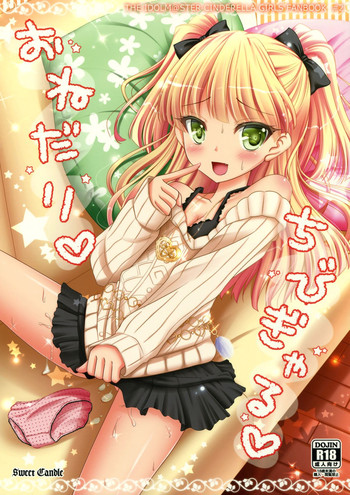 (C84) [Sweet Candle (Sakuraizumi Yuu)] Onedari Chibi Gal (THE IDOLM@STER CINDERELLA GIRLS)