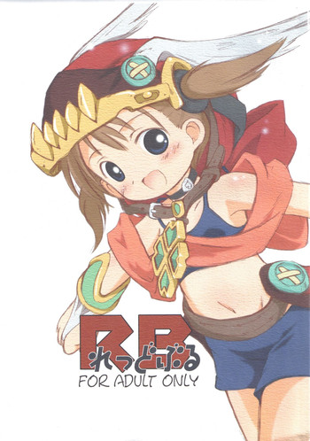 (C70) [Laurier (Kurosaki Mairi)] Red Bull (Otogi-Juushi Akazukin)