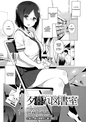[Sasamori Tomoe] Yuugure Toshoshitsu - Library of Dusk (COMIC Megastore H 2012-07) [English] [Fuhrer] [Digital]