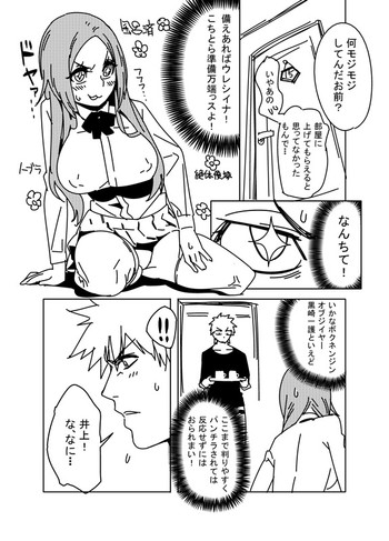 [はまなす] Ichigo and Karin