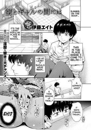 [Itou Eight] Sora to Gyaru no Aida ni ha | Between the Sky and The Gal (COMIC Anthurium 005 2013-09) [English] {Ackeejag} [Digital]