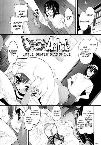 [Sorimura Youji] Imouto Asshole | Little Sister's Asshole [English]
