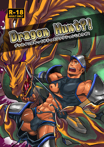(C80) [Atamanurui MIX-eR (Ayukisa)] Dragon Hunt?!