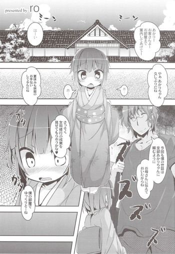[ro] LolimanComplex Toranoana Tokuten Kakioroshi 8p Shousasshi