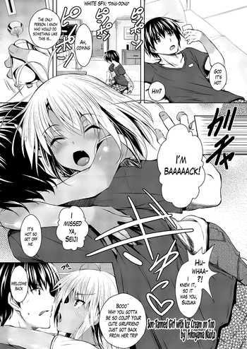 [Fukuyama Naoto] Hiyake Musume Ice Gake | Sun-Tanned Girl with Ice Cream on Top (COMIC Megastore Alpha 2013-09) [English] [The Lusty Lady Project]