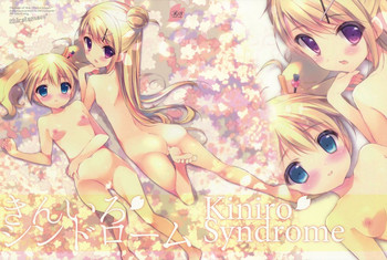 (C84) [Shiratamaco (Shiratama)] Kiniro Syndrome (Kiniro Mosaic)