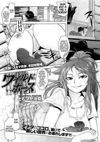 [Tomotsuka Haruomi] Wild Horse (COMIC Megastore 2012-03) [English] [inhibitionkiller007]