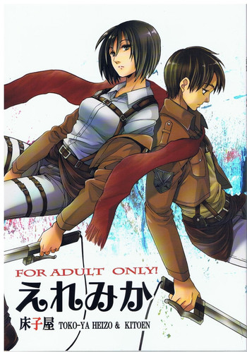 (C84) [Toko-ya (HEIZO & Kitoen)] Ere Mika (Shingeki no Kyojin)