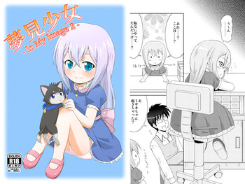(Puniket 25) [Tori no Ya (Mashidokori)] Yumemi Shoujo -InMyImage2- (Cardfight!! Vanguard)