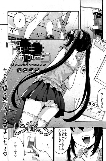 [Takurou] Ecchi Tokidoki Obenkyou